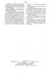 Ленточный водоподъемник (патент 1242640)