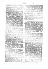 Устройство для перезаписи цифровой информации на магнитных лентах (патент 1614030)
