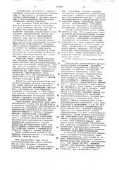 Электроизоляционная лента и способ ее изготовления (патент 878081)