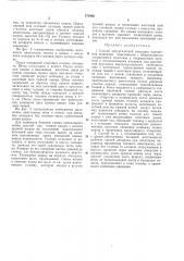 Способ хирургической операции наложения кишечных анастомозовduzgolocii. ..i >& г\.\lu\l 1','^ -о-тех;; ;1чес::;.пбийлкатгка (патент 171992)