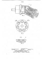 Гидромотор (патент 909353)