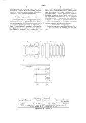 Способ прокатки на реверсивном стане с горизонтальными и вертикальными валками (патент 659217)