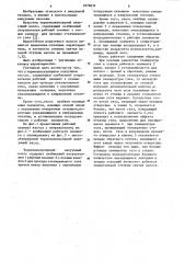 Термомолекулярный вакуумный насос (патент 1076632)