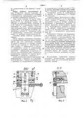 Литьевая форма для изготовления крупногабаритных полимерных изделий (патент 1090571)