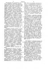 Селектор импульсов по периоду следования (патент 942254)