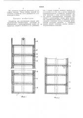 Устройство для изготовления анодов электролитических конденсаторов (патент 471618)