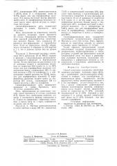 Способ получения химических нитей (патент 598976)