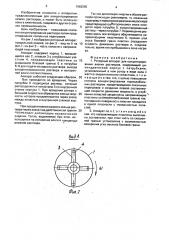 Роторный аппарат для концентрирования вязких растворов (патент 1662595)