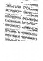 Устройство для определения содержания водорода в металлах и сплавах (патент 1805357)