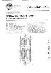 Устройство для перемещения очистного элемента в трубопроводе (патент 1519794)