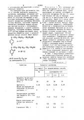 Способ получения триацетата целлюлозы (патент 933661)