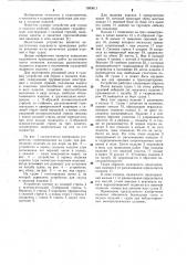 Судовое устройство для спуска и подъема изделий (патент 1093611)