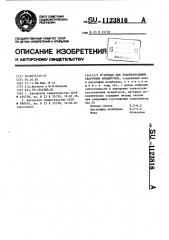 Материал для токопроводящих сварочных мундштуков (патент 1123816)