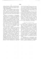Патент ссср  232861 (патент 232861)