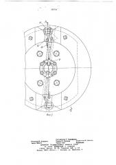 Поводковый патрон (патент 701741)