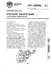 Привод очистного комбайна с двухшнековым исполнительным органом (патент 1293334)