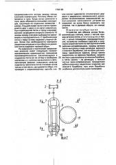 Устройство для обжима остова бочек (патент 1763180)