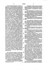 Берегозащитное сооружение (патент 1819307)