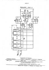 Преобразователь двоичного кода в напряжении тока для управления сквт-приемником (патент 489218)