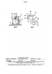 Установка для рассаживания рассады ламинарии в искусственные субстраты-поводцы (патент 1655386)