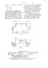 Весоизмерительное устройство непрерывного действия (патент 1174766)