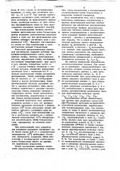 Квантовая магнитометрическая система (патент 739453)