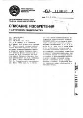 Способ компрессионного остеосинтеза подбугоркового перелома плечевой кости (патент 1113103)