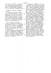 Буферное запоминающее устройство (патент 1084896)