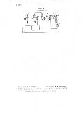 Устройство для измерения или автоматического регулирования скорости вращения (патент 63878)