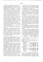 Патент ссср  349169 (патент 349169)