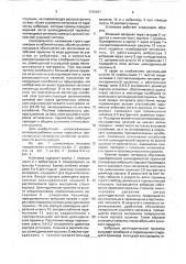 Установка для сушки мелкодисперсных материалов в виброаэрокипящем слое (патент 1726937)