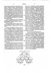 Групповой привод сушильной части бумагоделательной машины (патент 1784703)