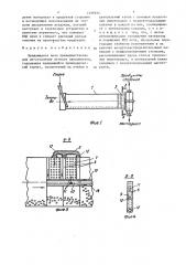Вращающаяся печь (патент 1395921)