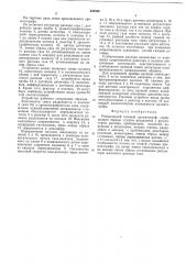 Реакционный газовый хроматограф (патент 533866)