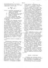 Устройство для измерения показателя преломления мод планарного световода (патент 881625)