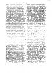 Теплофикационная энергетическая установка (патент 1002619)