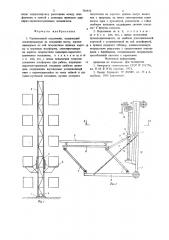 Строительный подъемник (патент 701912)