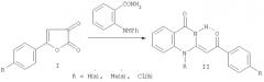 Способ получения e-2-ароилметилен-1-фенил-1,2,3,4-тетрагидрохиназолин-4-онов (патент 2306315)