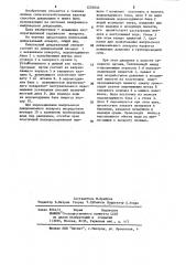 Импульсный дождевальный аппарат (патент 1205833)