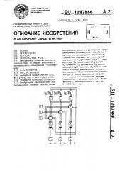 Генератор случайных процессов (патент 1247886)