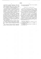 Составной оправочный стержень трубопрокатного стана (патент 557833)
