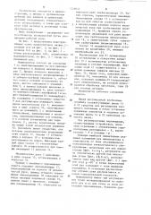 Манипулятор (патент 1229031)