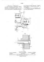 Замасливающее устройство (патент 271748)