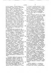 Устройство для регулирования температуры (патент 1158996)
