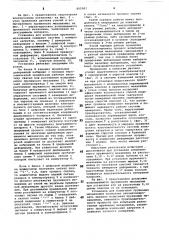 Установка для испытания пружинныхмеханизмов (патент 805083)