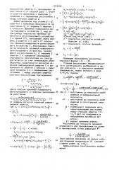 Спектрограф (патент 1522046)