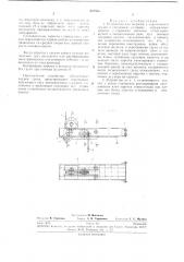 Патент ссср  237358 (патент 237358)