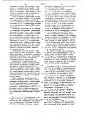 Способ получения 4-толуидин-3-сульфоната натрия (патент 1143742)