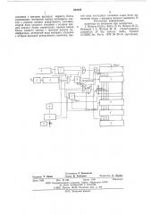 Устройство для измерения и фиксации скорости изменения частоты в энергостстеме (патент 565258)