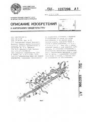 Транспортная шина для нижней конечности (патент 1237206)